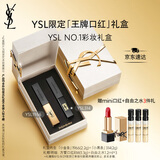 圣罗兰（YSL）口红唇膏双支礼盒1966+314化妆品套装礼盒七夕情人节礼物生日礼物