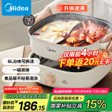 美的（Midea）火锅专用锅 电火锅 鸳鸯锅  电煮锅多功能锅分体式家用电热锅涮肉锅多用途锅MC-HGS303002