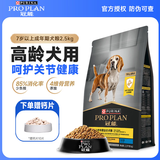 冠能狗粮小型犬中型犬大型犬幼犬成犬全价狗粮 7岁老年犬成犬粮2.5kg
