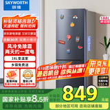 创维（SKYWORTH）188升双门小型冰箱 风冷无霜两门家用电冰箱 节能低音租房公寓宿舍国补以旧换新P18WY