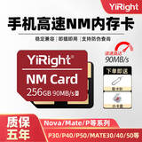 闪立【官方授权】nm储存卡手机内存卡适用于mate40/20/30pro/p30p40pro华为nm存储卡 【256G】手机高速NM存储卡【配卡针】 单卡（配卡盒）+配套nm读卡器