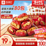 良品铺子 枣夹核桃400g红枣无添加夹心灰枣核桃新疆特产孕妇营养独立包装