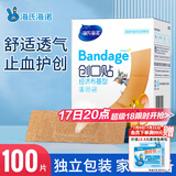 海氏海诺 创可贴 透气经济布基型创口贴 100片/盒 防磨脚后跟伤口愈合止血贴（凑单 1元2元5元商品）
