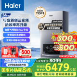 海尔（Haier）三变频超一级能效冷凝无级变频水伺服 水气双调燃气壁挂炉天然气静音采暖炉热水器LL1PBD26-JN7PRO