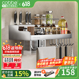 卡贝（cobbe）厨房置物架壁挂式304不锈钢免打孔厨房用品刀架调料多功能收纳架 304不锈钢【双筷筒50cm】