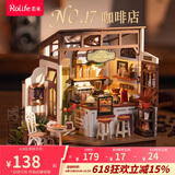 若来（Rolife）diy小屋NO.17咖啡店成人积木玩具拼装模型生日礼物女孩