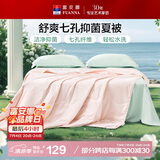 富安娜被子夏凉被可水洗抑菌空调被夏季被芯双人薄被子3斤230×229cm
