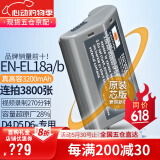 蒂森特（dste）适用于 尼康D4 D4S D5 D6 一体式相机D850 手柄连拍 EN-EL18 电池 EN-EL18单电一粒  非el18d