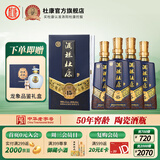 杜康【官方】白酒酒祖15窖区50度浓香型酒500ml*4瓶整箱装送礼宴请 50度 500mL 4瓶 整箱装