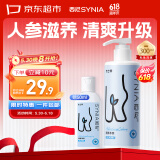 西尼男士私处护理液250ml 私密处洗液男性私处洗液私处清洁液