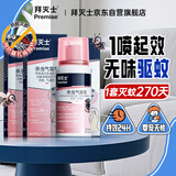 拜灭士拜耳杀虫气雾剂驱蚊液定量灭蚊喷雾蚊香液驱蚊神器36ml*3 无香型