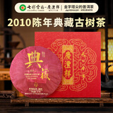 七彩云南庆沣祥普洱茶 陈年典藏 2010年布朗山特级普洱熟茶饼357g茶叶礼盒