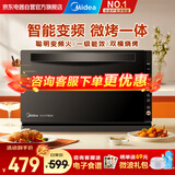 美的（Midea）微波炉烤箱一体机 光波炉 800W家用变频一级能效 下拉门 平板式速热简单易用M3-208E