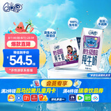 QQ星伊利迪士尼联名儿童牛奶原生A2β纯牛奶195ml*12盒 礼盒装