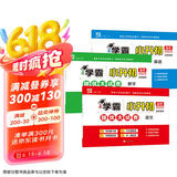 2025版 学霸提优大试卷小升初备考语文数学英语全套3册全国通用 学霸小学毕业总复习六年级上下册毕业真题卷模拟复习初一摸底卷