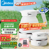 美的（Midea）便携烧水壶电水壶折叠电热水壶 迷你旅行婴儿用硅胶材质 0.6L防干烧开水壶 SH06Simple101