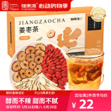 福东海 三伏天姜枣茶125克【买2发3】红枣干姜宫煲汤血寒无红糖生姜丝汤