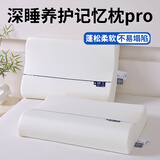 艾薇 枕头颈椎枕芯睡眠深度养护慢回弹睡觉记忆棉枕头芯30*50cm 空白