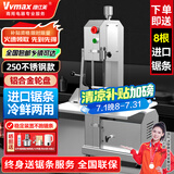 维仕美（VVMAX）锯骨机商用台式切骨机商用全自动不锈钢切肉机电动切割猪蹄牛排骨冻肉机大功率刨肉机纯铜电机 250型冷鲜两用【不锈钢机身-硬质骨推荐】