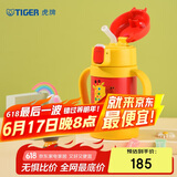 虎牌（TIGER）儿童保温杯婴幼儿童吸管真空水杯MCK-A28C-Y长颈鹿280ml