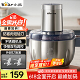 小熊（Bear）绞肉机家用 碎肉机 电动多功能料理搅拌机饺子肉馅蒜蓉机 搅肉机 3L大容量全不锈钢杯 QSJ-P05E3 
