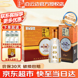 白云边12年 十二年陈酿 42度500ml 浓酱兼香型白酒  商超同款礼盒装 42度 500mL 6瓶 整箱装