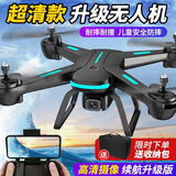 宝贝星（BBS）儿童航拍无人机遥控飞机高清非大疆无人机飞行玩具男女孩生日礼物 超清双摄高配【双电池升级款】