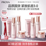 珀莱雅紧致肌密3.0 护肤品套装 化妆品全套护肤礼盒 生日礼物