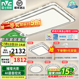 雷士（NVC）吸顶灯客厅灯语音智能现代轻奢新中式卧室灯led照明灯具套餐-晶宏 【舒适光】智控客厅4室2厅风扇灯