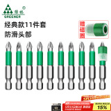 绿林（GREENER）超硬11件PH2*50mm十字批头套装高硬度强磁防滑电动螺丝刀套装大全