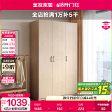 全友家居成品大衣柜顶柜组合卧室家具收纳储物柜子现代简约衣橱家用 三门衣柜