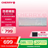 CHERRY樱桃 MX3.0S无线键盘 机械键盘 游戏键盘 蓝牙三模 RGB灯效 铝合金外壳 兼容WIN/MAC 白色茶轴