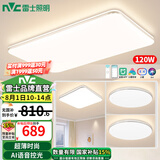 雷士（NVC）led吸顶灯超薄智能客厅大灯现代简约卧室餐厅灯全屋灯具灯饰套餐 【3室1厅】4灯-智控客厅+卧室*3