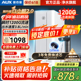 奥克斯（AUX）净水器家用厨下式RO反渗透瞬时1200G出水0阻垢净水机排行前十名直饮一体机接自来水净饮机 【1年延保卡】净水器3年免费换芯