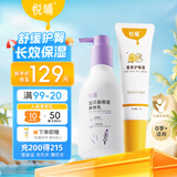 悦哺蛋黄油护臀膏婴儿专用护臀霜新生儿PP霜宝宝屁屁乐膏预防红屁屁 护臀膏45g+润肤身体乳300ml