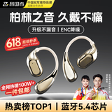 智国者【柏林之声丨2025最新款】蓝牙耳机挂耳式无线骨传导概念耳夹运动跑步音乐降噪超长续航不伤&耳朵
