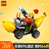 乐高（LEGO）积木拼装小黄人75580 小黄人香蕉车男孩女孩儿童玩具生日礼物