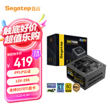 鑫谷（segotep）额定750W GM750W Pro ATX3.1金牌全模组电源（PPLP认证/12V-2X6支持5070Ti显卡/电脑主机电源）