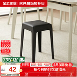 全友家居小方凳子可叠放家用结实耐用软包高脚移动塑料板凳KD 黑色|软垫凳*1