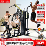 军霞（JUNXIA）综合训练器健身器材多功能一体机力量站健身器材家用健身房组合器 DS53/72KG配重+蹬腿+臂力垫+单车