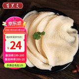 百里炙 火锅手撕白毛肚1斤 牛百叶牛肚丝毛肚 四川火锅食材串串生鲜