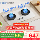 海尔（Haier）【小红花燃气灶-绽放版】5.2k天然气双灶家用台嵌两用 68%高热效率 白色面板联动Q2BEC(天)可调节