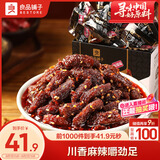 良品铺子巴蜀牛肉麻辣味400g 四川牛肉干牛肉条 解馋冷吃 休闲食品