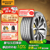 德国马牌（Continental）汽车轮胎 245/45R18 100W FR XL UC7 适配奔驰E级/奥迪A6L