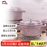 珐宝（staub）法国进口珐琅铸铁锅煲汤锅炖锅煎炒锅夜樱粉24cm 1021923