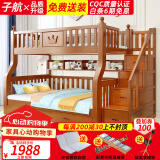 子航（ZH）上下床实木儿童床双层床橡胶木男孩女孩公主床上下铺子母床 上铺140下铺160双抽梯柜款