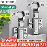 固特（GUTE）铰链柜门合页304不锈钢液压阻尼缓冲飞机合页衣柜门合页半盖中弯