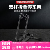 yaphtes自行车停车架山地车公路车双杆便携式可折叠支撑架通用维修展示架