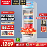 澳柯玛（AUCMA）商用单门立式冷藏展示柜 冷饮陈列柜保鲜柜饮料柜  超市便利店水果店啤酒柜陈列柜 278升 1级能效 风循环减霜 SC-278NE