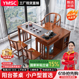 一米色彩中式实木茶桌阳台喝茶桌椅组合家庭用茶台烧水壶一体桌移动泡茶台 花梨色茶桌+1围椅+2月牙椅 1.2米旋转茶桌(底部上水电茶炉)